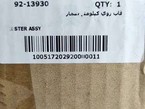قاب کیلومتر تیبا