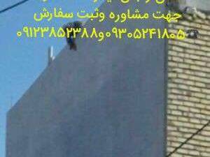 اجرای نانو رنگی در تجریش