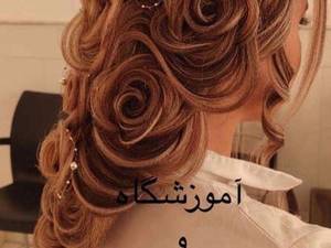 آرایشگاه و سالن زیبایی حرفه ای در قم