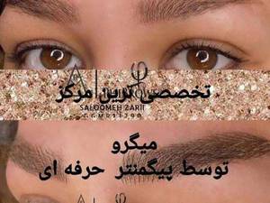 بهترین مرکز آرایش دائم میکروبلیدینگ در کرج