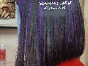 رنگ های فانتزی در کرج