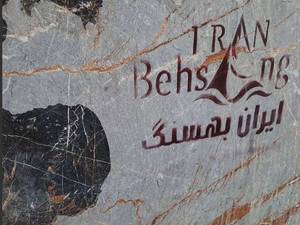 کوپ سنگ  مرمریت گلدن بلک در تهران