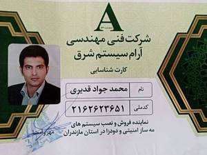 پذیریش نمایندگی جهت