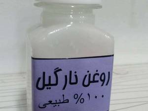 فروش روغن نارگیل طبیعی در انزلی
