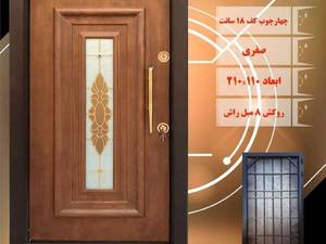 درب ونی گلس در خمام