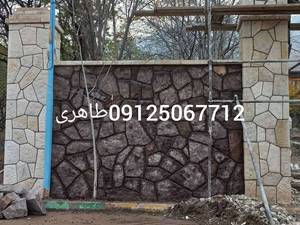 نصب سنگ مالون در تهران