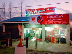 نمایندگی کینگستون درگیلان