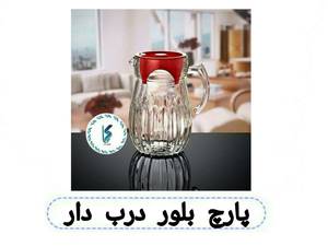 پارچ بلور درب دار