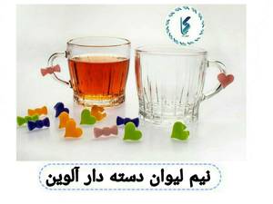 نیم لیوان دسته دار آلوین