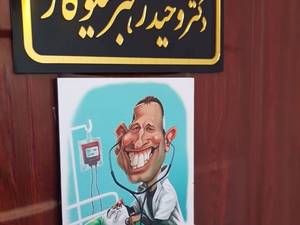 کلینیک دندانپزشکی مینا