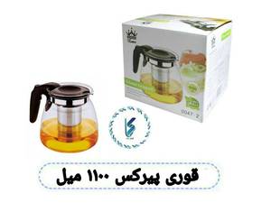 قوری پیرکس ۱۱۰۰ میل