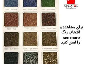 نمایندگی کینگستون در استان گیلان