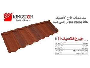 نمایندگی کینگستون در استان گیلان