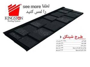نمایندگی کینگستون در استان گیلان