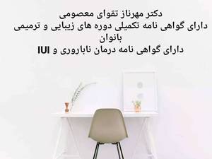 انجام عمل سزارین در بیمارستان های دولتی وخصوصی