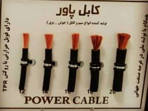فروش کابل  جوشکاری پاور ونیوتن در اصفهان