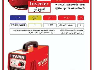 اینورتر ۲۰۰ آمپر تیوان