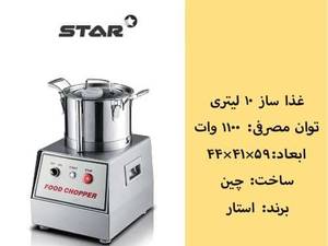 غذا ساز صنعتی