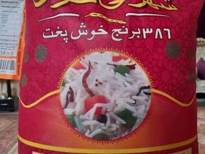 خرید و فروش برنج خوشپخت در گیلان