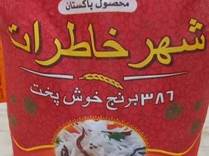 خرید و فروش برنج خوشپخت در گیلان