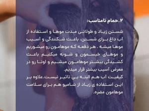 موهایی درخشان و قوی در کلینیک تخصصی پوست و مو محمدزاده