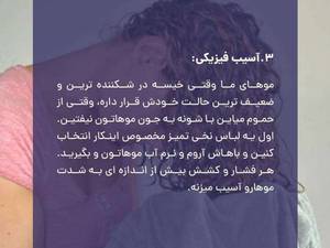 موهایی درخشان و قوی در کلینیک تخصصی پوست و مو محمدزاده