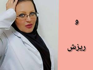 درمان ریزش مو در کرج