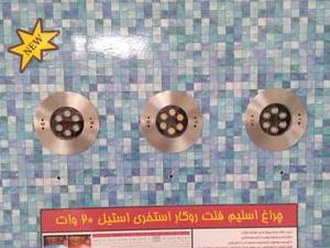فروش چراغ توکار و روکار استخری در طالقانی 