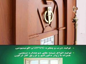 فروش انواع دربهای ضد سرقت در آمل