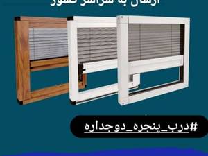 تولید انواع توریهای پلیسه ای و مگنتی درآمل