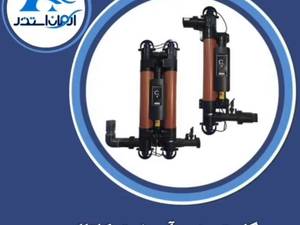 دستگاه تصفیه آب فتوکاتالیستی Quantum