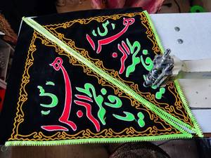 پرچم سه گوش هیئتی