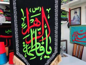 پرچم آویز