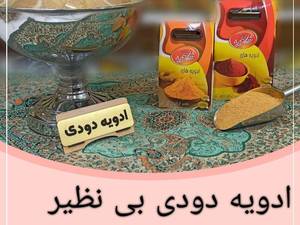 فروش ادویه دودی  در مرکزی