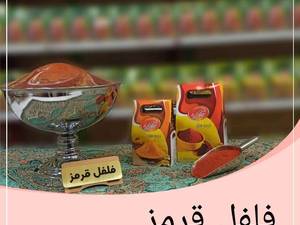 ادویه فلفل قرمز در مرکزی