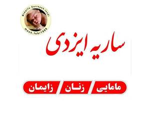 ارزیابی دوره ای سلامت زنان و مردان