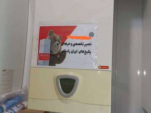 نصب تعمیر سرویس پکیچ در شیراز