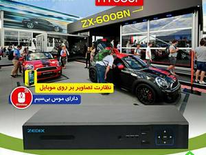 پخش عمده دوربین مداربسته