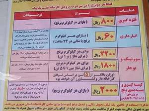 اجرا خدمات توافقی پس از فرایند تبدیل شلتوک به برنج