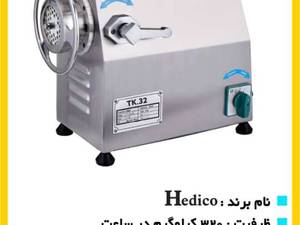 چرخ گوشت ۳۲ گیربگسی