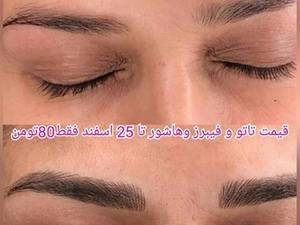 میکروبلیدینگ ابرو