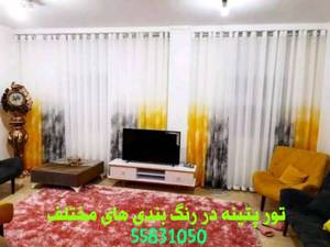 تور پتینه در رنگ بندی مختلف در کرج و تهران