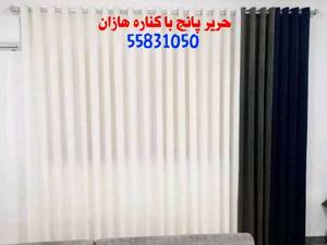 پرده حریر پانچ با کناره های هازن در تهران