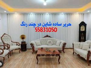 خرید پرده حریر ساده در چند رنگ