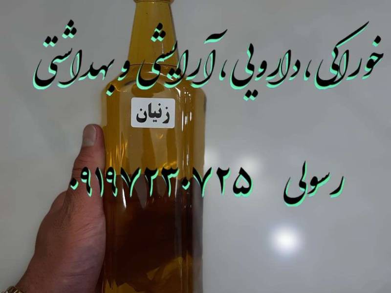 خرید روغن زنیان مستقیم از تولید کننده