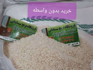 فروشگاه برنج ساداتی گل افشانی