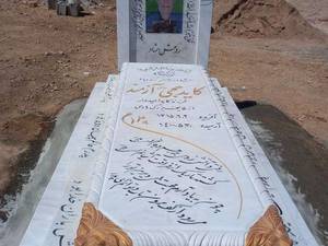 فروش و حجاری سنگ قبر