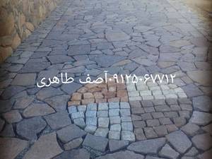 پیمانکاری سنگ لاشه
