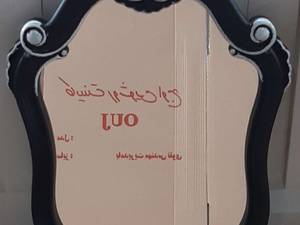 فروش آینه فانتزی مدل هما در تهران