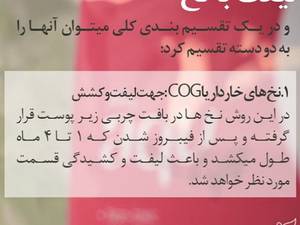 لیفت با نخ